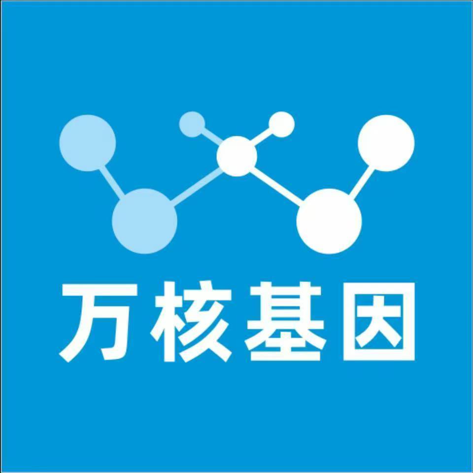 遂宁船山万核基因DNA检测咨询中心